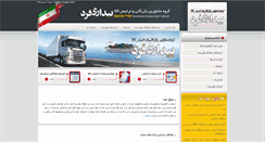 Desktop Screenshot of bidarifard.com